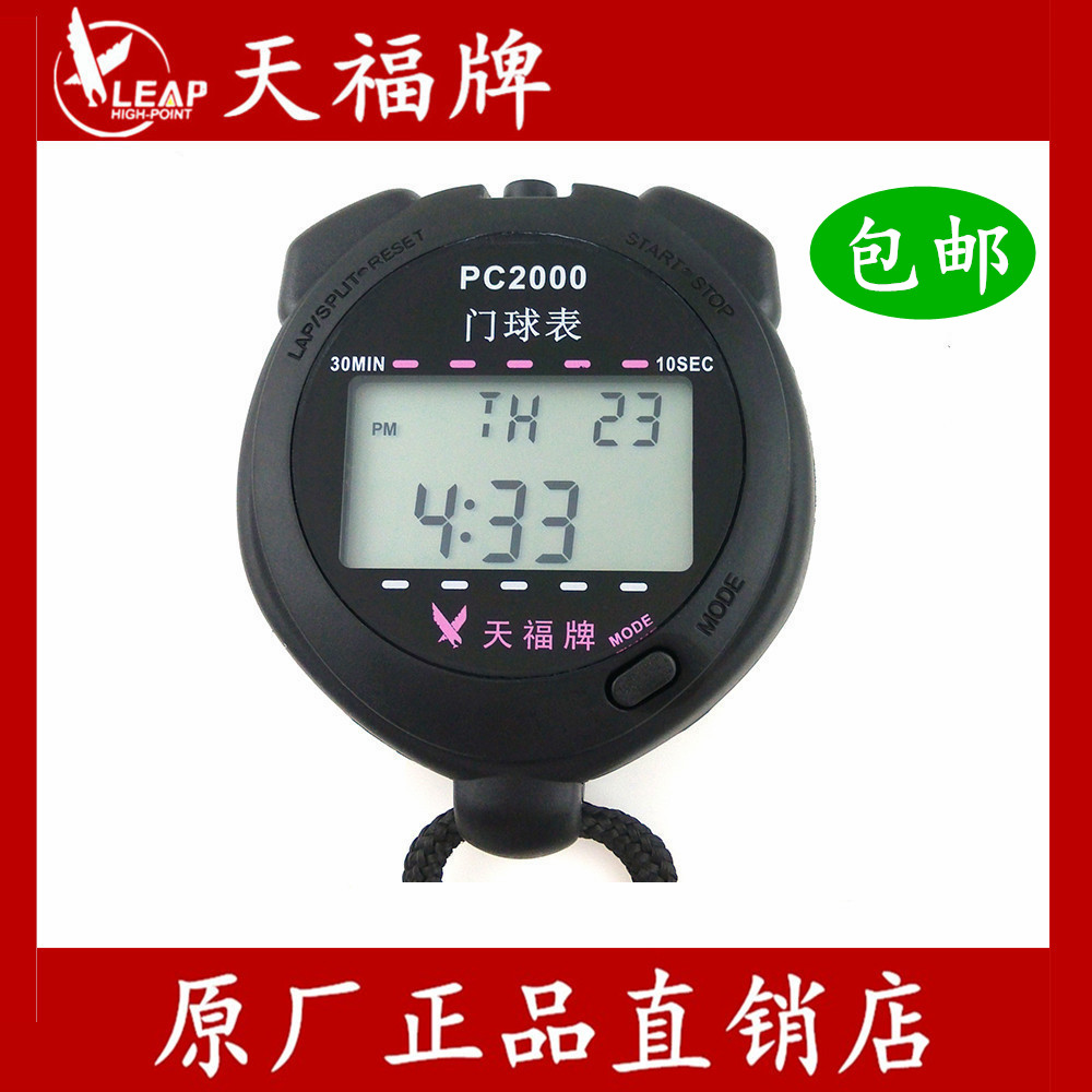 门球表天福牌pc2000挂式门球表挂表专业秒表计时器门球计时表比赛