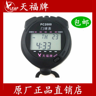 门球表天福牌PC2000挂式门球表挂表专业秒表计时器门球计时表比赛
