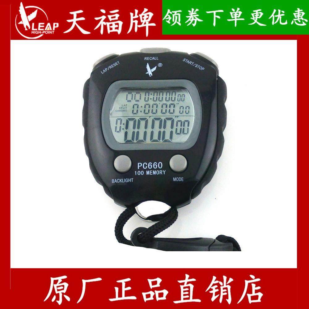 三排电子计时器夜光多功能秒表