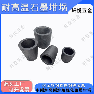 耐高温石墨坩埚碳化硅中频打铁花