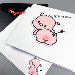 命中猪腚-创意手工立体可爱卡通生日贺卡定制DIY高级感立体ins风