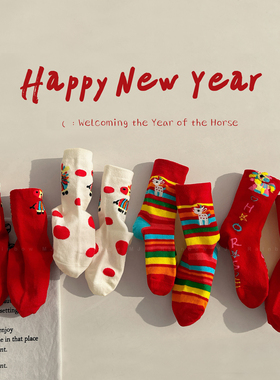 马年新年儿童袜子秋冬本命年刺绣大红袜男女童过年红色喜庆中筒袜