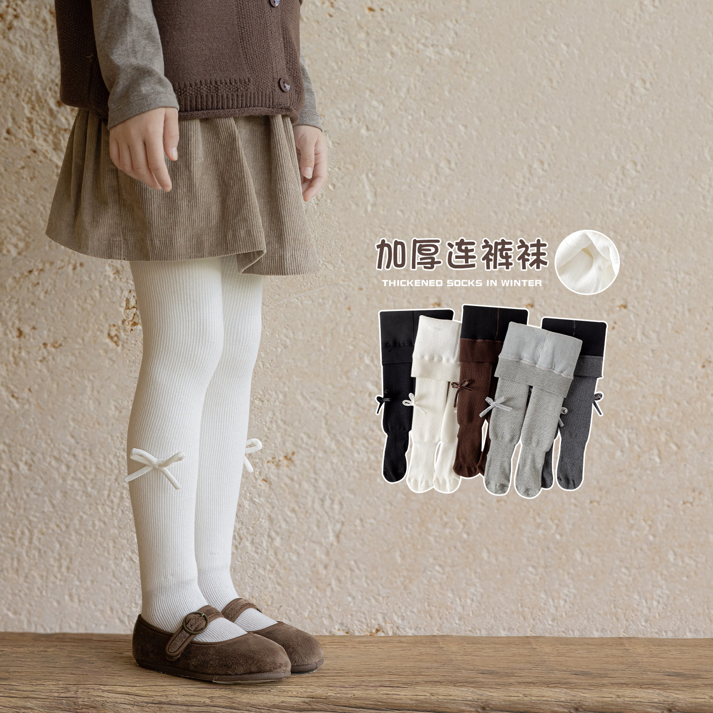 女童打底裤冬季加绒加厚儿童韩版蝴蝶结保暖连裤袜冬款外穿裤袜,童装/婴儿装/亲子装,儿童袜子(0-16岁),淘宝优惠券,粉丝福利购,淘宝优惠卷