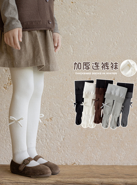 女童打底裤冬季加绒加厚儿童韩版蝴蝶结保暖连裤袜冬款外穿裤袜