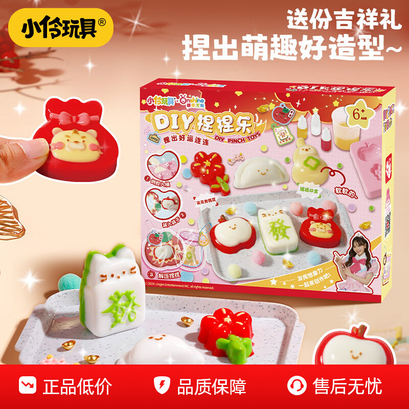 小伶捏捏乐儿童diy手工制作