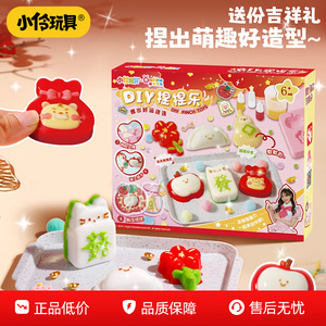 小伶捏捏乐儿童diy手工制作