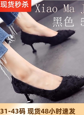 女鞋2026春新款高跟鞋仙女韩版细跟百搭黑色单鞋31 32 33小码大码