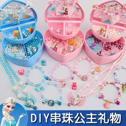 儿童玩具手工diy首饰盒