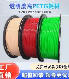 petg耗材易型PETG打印耗材