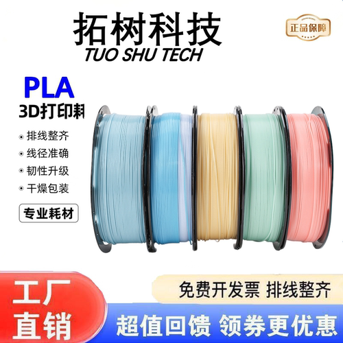 PLA耗材夜光果冻黄绿粉蓝