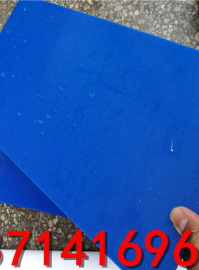 耐磨蓝色尼龙板MC901刀模垫板20mm25mm30mm40mm50mm60mm70mm80mm