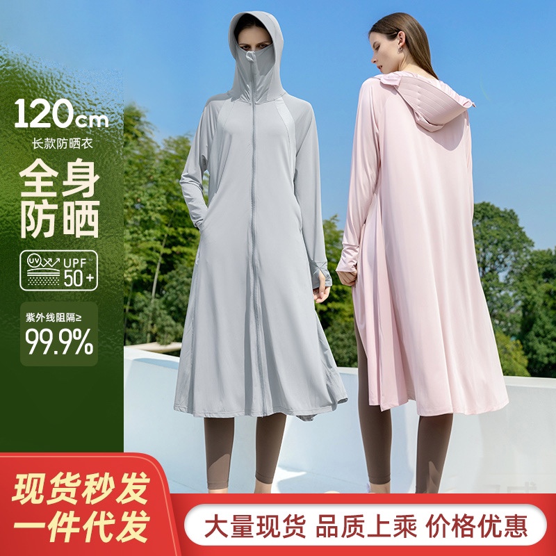 防晒衣女2024新款夏季长款全身防紫外线轻薄透气冰丝防晒服骑电车