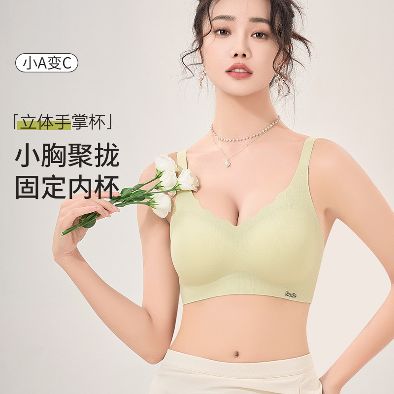 新款内衣女果冻乳胶小胸聚拢固定一体杯上托防下垂文胸无痕无钢圈