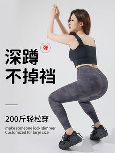 大码迷彩鲨鱼瑜伽裤夏季薄款女外穿短款胖mm不掉裆修身九分骑行裤
