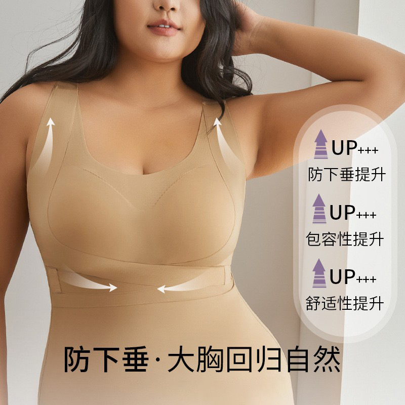 胖mm大码无痕内衣女无钢圈大胸显小胸聚拢上托收副乳防下垂文胸罩