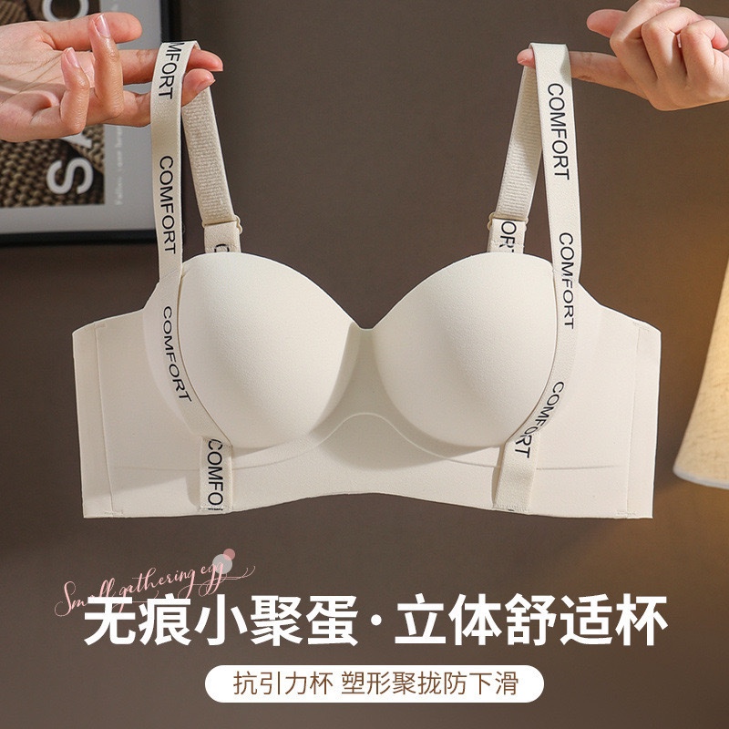 无痕内衣女士聚拢小胸提拉女王字母肩带防外扩收副乳防下垂文胸罩