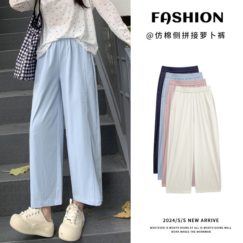 冰丝奶奶裤女夏季2024年新款高腰小个子休闲宽松阔腿九分萝卜裤子