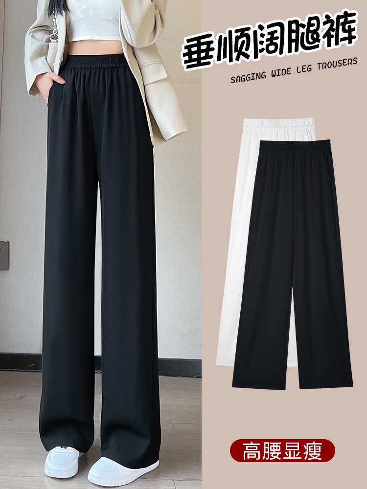 2024春夏冰丝薄款窄版阔腿西装裤女高腰宽松休闲显瘦垂感直筒裤子