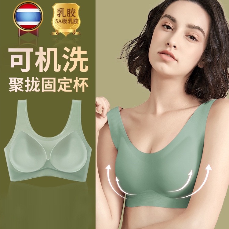 乳胶无痕内衣女小胸聚拢收副乳背心式无钢圈运动文胸胸罩薄款夏季