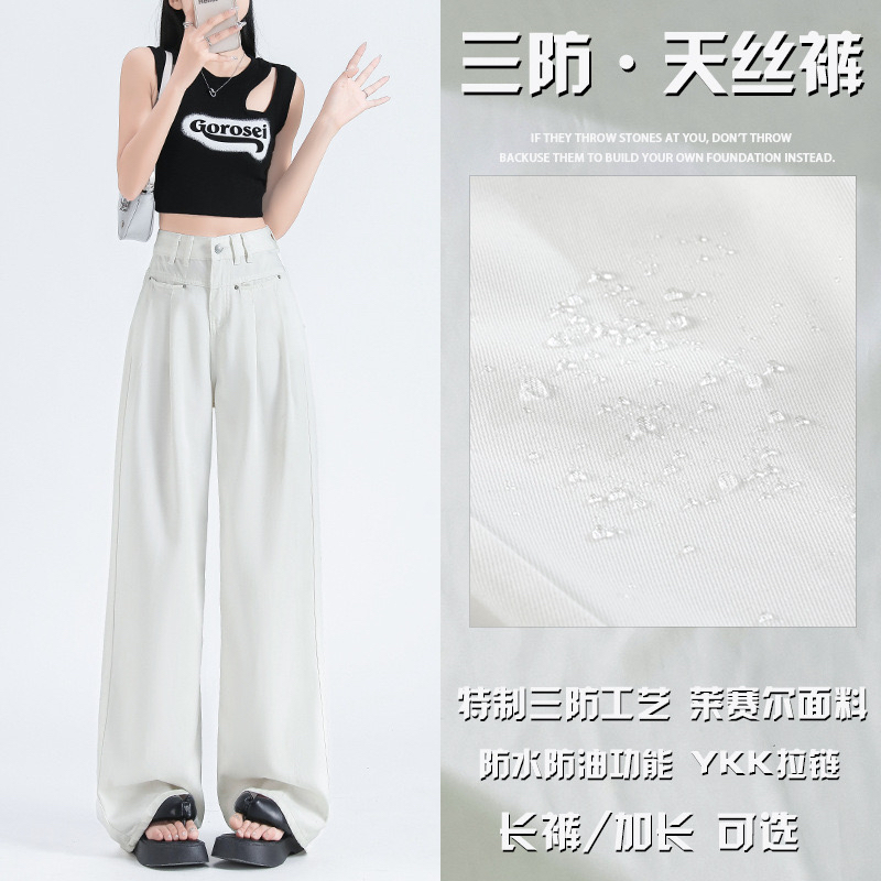 天丝薄款三防牛仔阔腿裤女夏季高腰宽松垂感轻薄凉感直筒拖地裤子