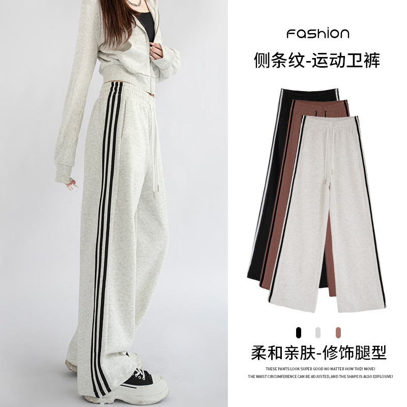运动裤女春秋2024新款高腰垂感直筒休闲卫裤子宽松显瘦阔腿拖地裤