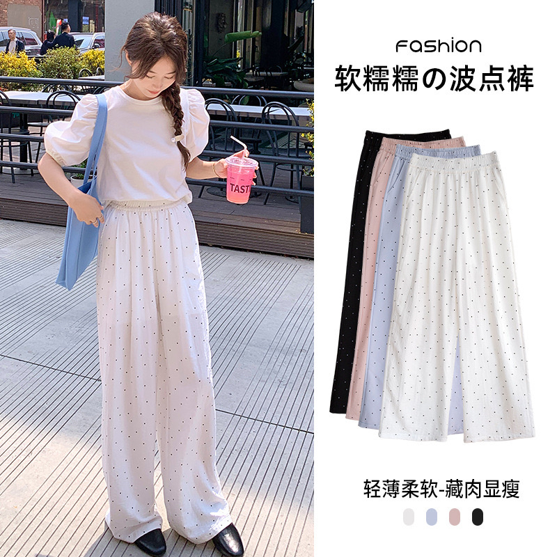 冰丝波点软糯直筒休闲裤女春夏新款高腰宽松显瘦梨形身材阔腿裤子