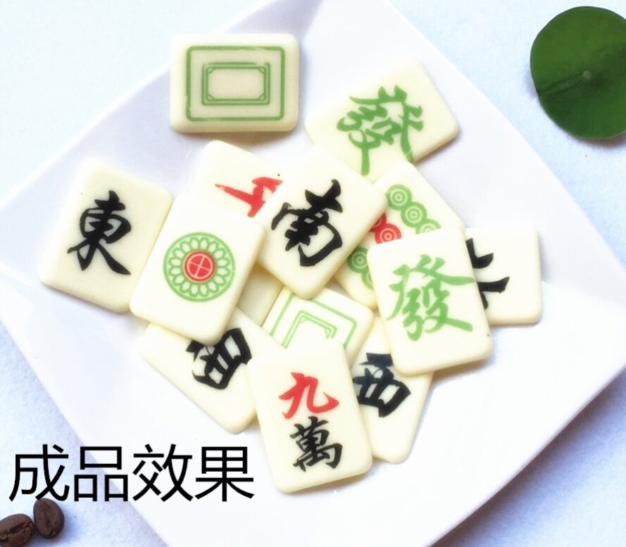 麻雀麻将万字发财十三幺蛋糕巧克力转印模具专用暴富生日蛋糕装饰