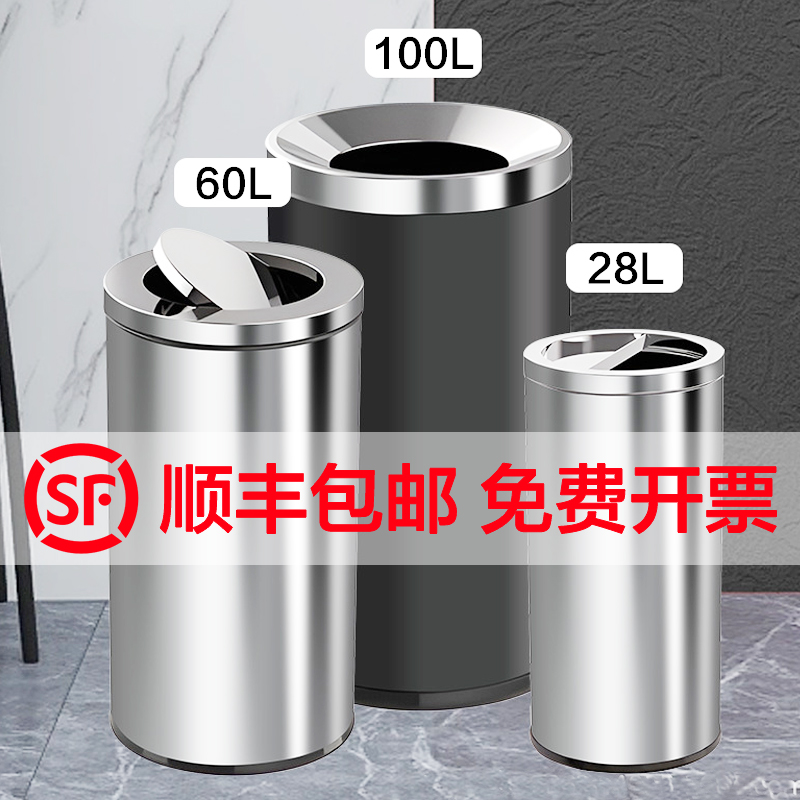 顺丰 不锈钢垃圾桶酒店大堂立式翻盖圆形座地果皮桶大号港式100L