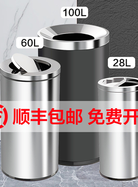 顺丰 不锈钢垃圾桶酒店大堂立式翻盖圆形座地果皮桶大号港式100L