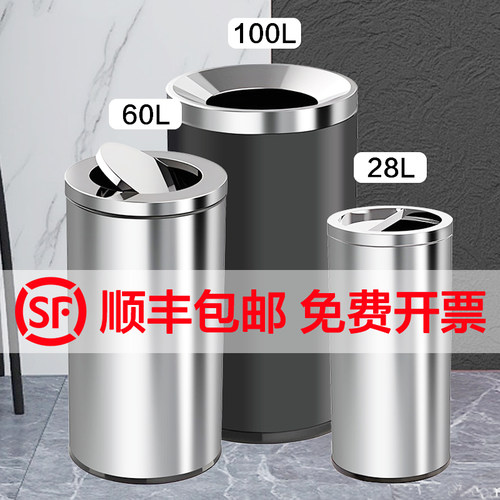 顺丰 不锈钢垃圾桶酒店大堂立式翻盖圆形座地果皮桶大号港式100L