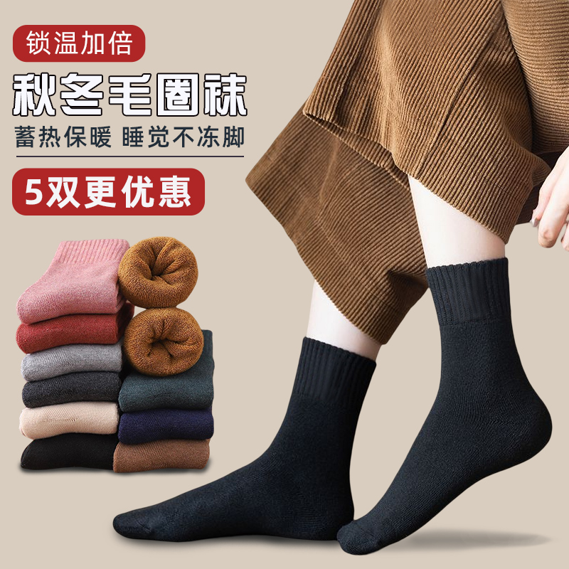 秋冬季加厚保暖毛圈袜男女通穿