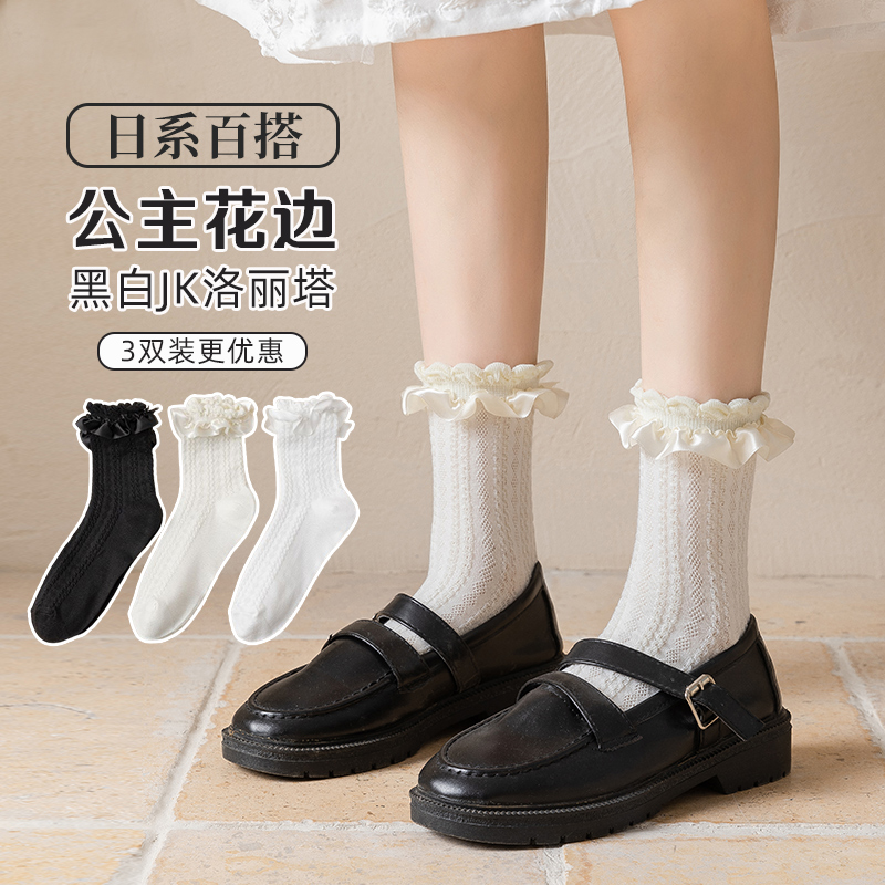 花边JK洛丽塔中筒袜女百搭