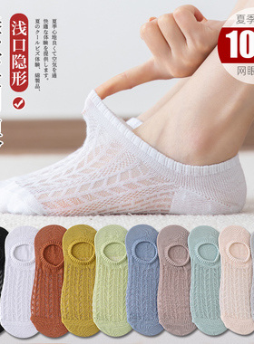 白色袜子女夏季薄款夏天网眼空调船袜防滑不掉跟纯棉短袜浅口隐形