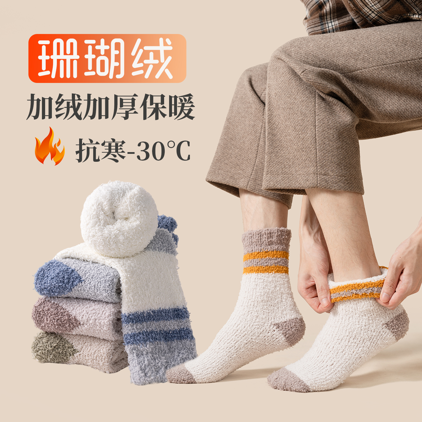 男士加绒秋冬保暖撞色睡眠家居