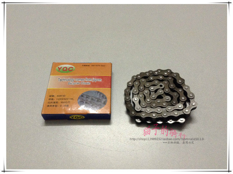 Chaîne de vélo - Ref 2370202 Image 3