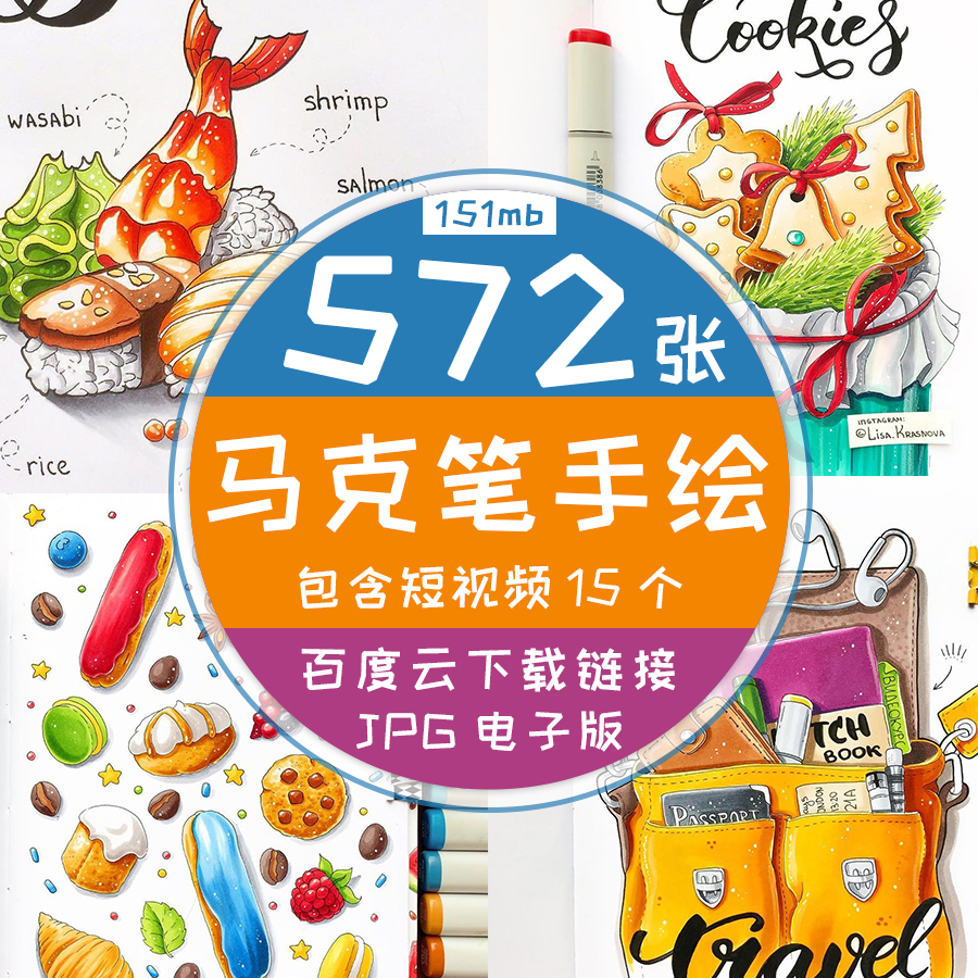 国外插画师马克笔速写冰淇淋美食水果动植物女孩手绘插画设计素材