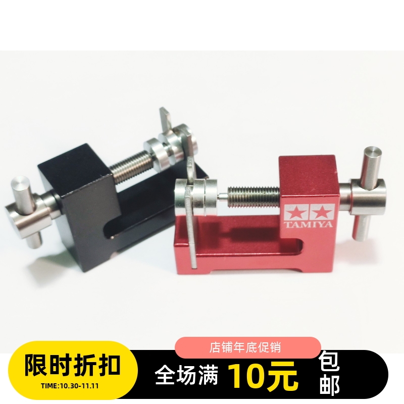 自制田宫四驱车改装配件 拔胎器 拔轮拆轮工具 导轮轴承拆装器