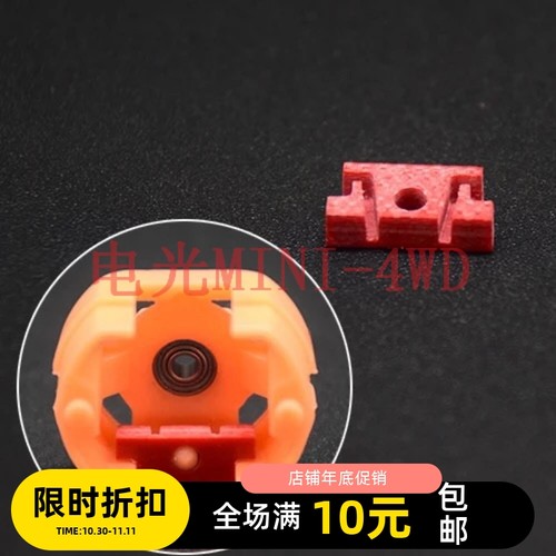 四驱车发烧级手绕马达配件 耐高温玻纤电刷座