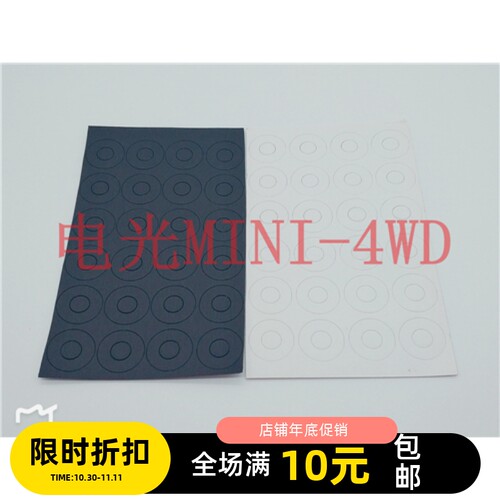 5号尖头平头电池正极绝缘垫片