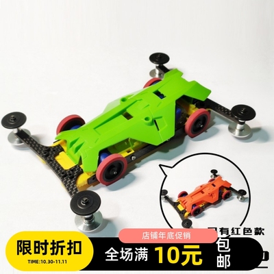 奥迪双钻四驱车 教练车 竞速升级款17104碳纤维护架系列 无限制