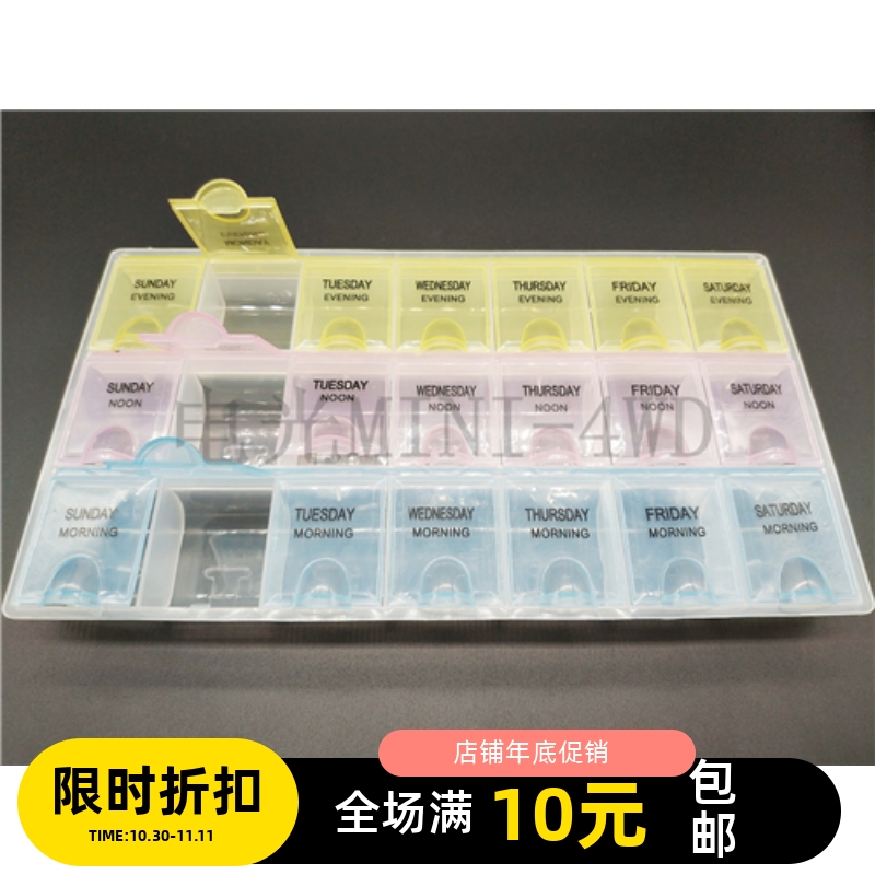 自制田宫四驱车零件盒 高品质21格 工具盒  螺丝盒 可放单头马达