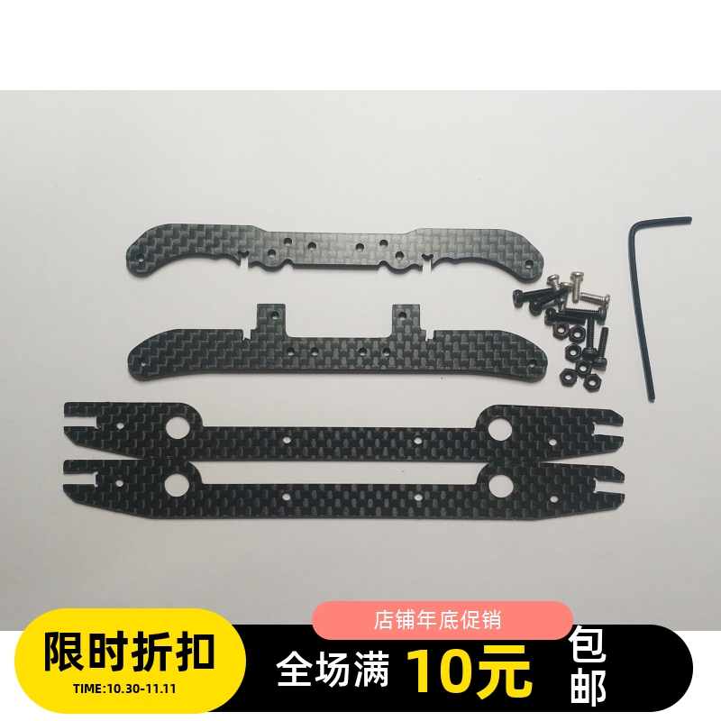 奥迪双钻 战龙四驱车配件神剑护架17266/飞龙护架18042 配套17101