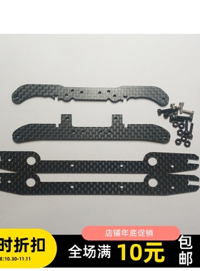 奥迪双钻 战龙四驱车配件神剑护架17266/飞龙护架18042 配套17101