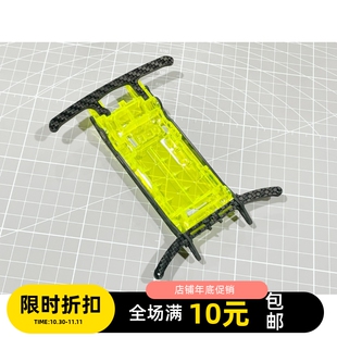 奥迪18030底盘 带开关 伪4 三轮通用碳纤维套件