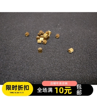 自制四驱车金属齿轮 8齿