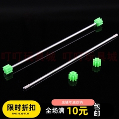 自制田宫四驱车改装配件 传动轴 空心传动轴 高精度  顺滑 蓝色齿