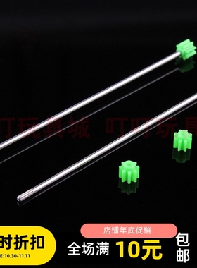 自制田宫四驱车改装配件 传动轴 空心传动轴 高精度  顺滑 蓝色齿