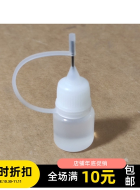 四驱车手绕马达铜头油 3LM