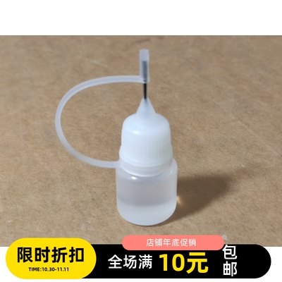 四驱车手绕马达铜头油 3LM