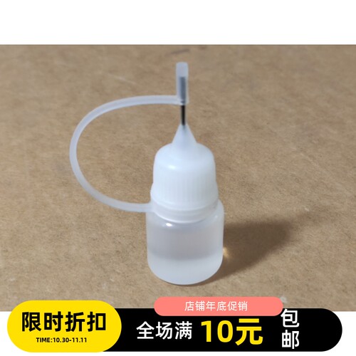 四驱车手绕马达铜头油 3LM